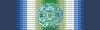 South Atlantic Medal Ribbon