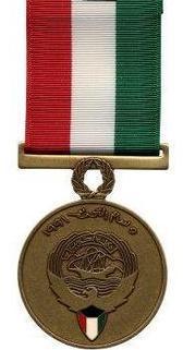 Liberation of Kuwait / Kuwait Miniature Medal 